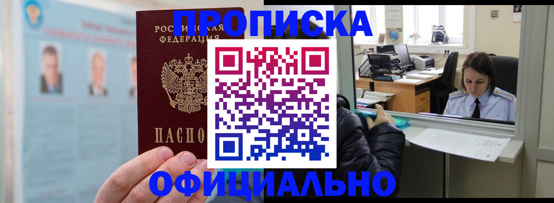 временная регистрация гарантия в Кингисеппе