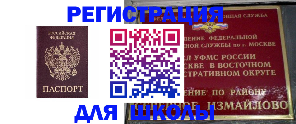 прописка в Кингисеппе