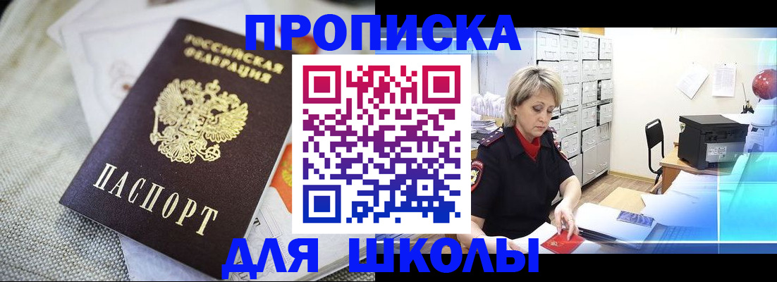 прописка иностранных граждан в Кингисеппе