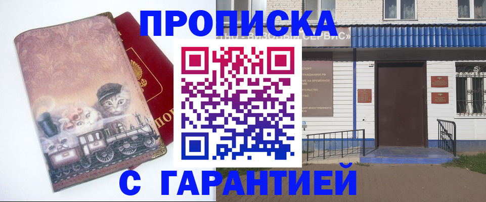 временная регистрация для школы в Кингисеппе