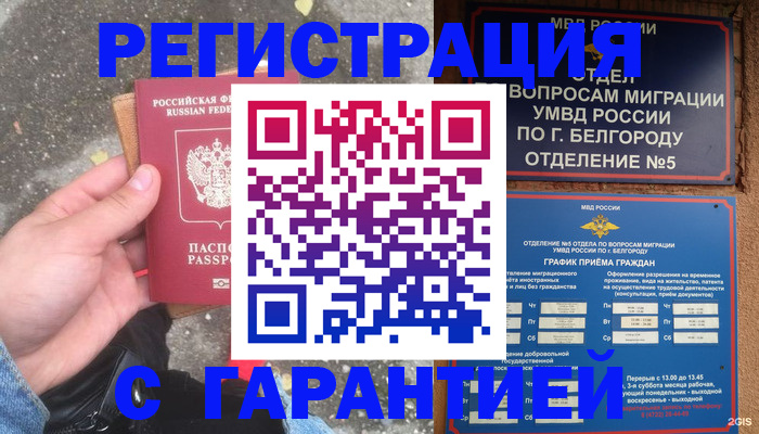 временная регистрация для всех в Кингисеппе