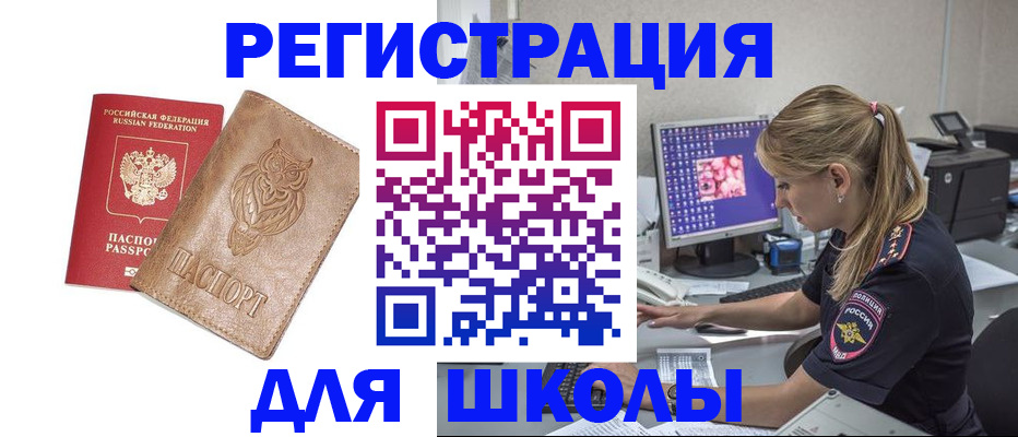 купить прописку в Кингисеппе