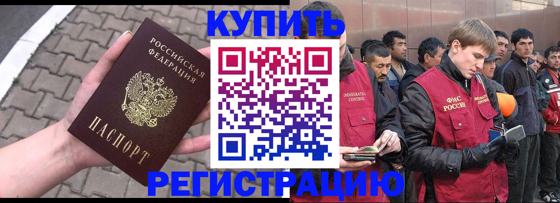временная регистрация адрес в Кингисеппе
