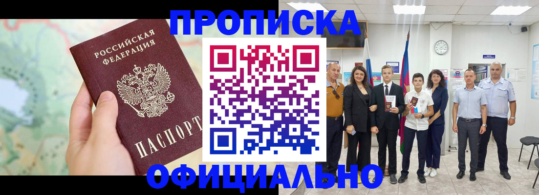 временная регистрация недорого в Кингисеппе